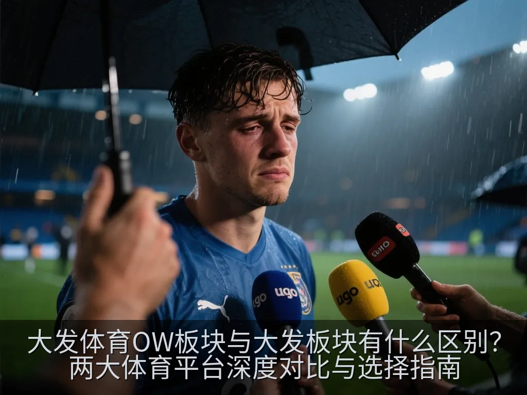 极简的体育赛事统计分析图表，展示实时数据走势与动态分析